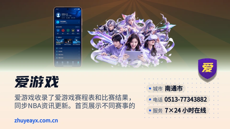 发现爱游戏